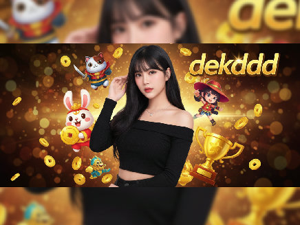 dekddd สมัครสมาชิก